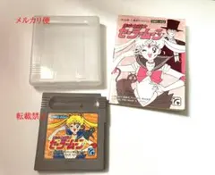 【訳あり】美少女戦士セーラームーン　ゲームボーイ専用カードリッジ　ソフト
