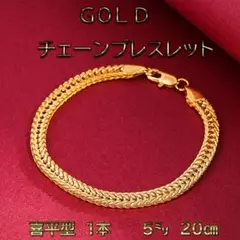 ▼チェーン 18金 ブレスレット 20cm メンズ 5mm ゴールド 喜平
