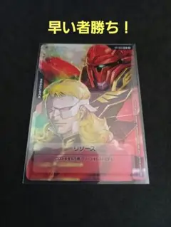 ガンダムカード ガンダムエース フル・フロンタル＆シナンジュ リソース