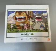 ジグソーパズル ジブリ となりのトトロ 空にひびけ 300ピース
