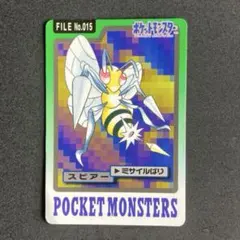 状態良好！カードダス No.015 スピアー ポケモンカード バンダイ