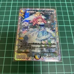 龍后麗姫マーシャルプリンセス シークレット