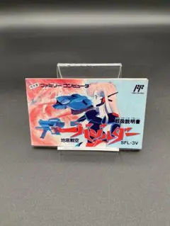 2025年最新】地底戦空バゾルダー ファミコンの人気アイテム