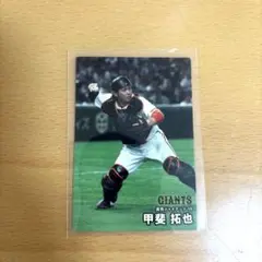 プロ野球チップス2025 第2弾 読売ジャイアンツ 甲斐拓也