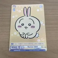 ちいかわ　ヴァイスシュバルツブラウ　vol.2
