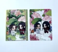 天官賜福　ポストカード　クリアカード　デフォルメ　2枚セット　花城　謝憐　⑤