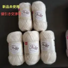 【新品未使用】ダイソーFluffy フラッフィオフホワイト 5個セット