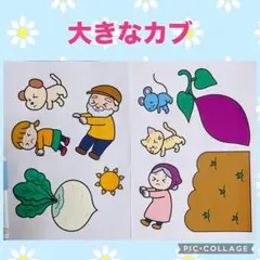 大きなカブ　シアター　素材