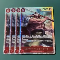 ワンピースカード エドワード・ニューゲート　SR４枚セット