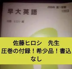 2025年最新】代ゼミ 小倉弘の人気アイテム - メルカリ