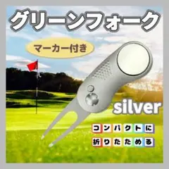 グリーンフォーク ゴルフ ボールマーカー マーカー付き マグネット 折り畳み