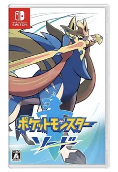 ポケットモンスター ソード