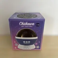 【新品】ちいかわ スタープロジェクター【匿名配送】