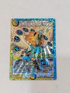 デュエルマスターズ　ミラダンテⅫ