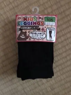 レギンス10分丈ブラック105㎝