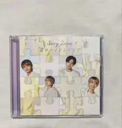 Sexy Zone 夏のハイドレンジア CD+DVD