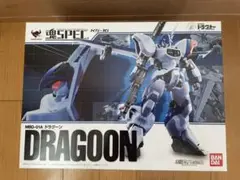 【PB限定・激レア商品】魂SPEC ドラグーン