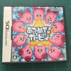 449)あつめて! カービィ　DS