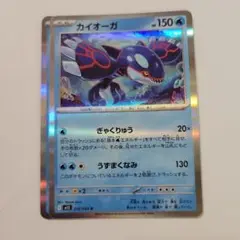 ポケモンカード M1S カイオーガ 2枚