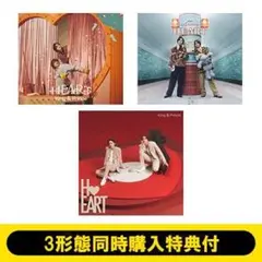 King & Prince HEART【3形態セット】／ピンバッジ＆トレカ封入