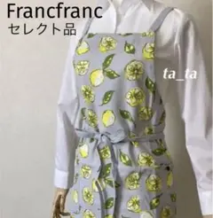 フランフラン レモン柄エプロン グレー francfranc レディース