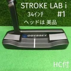STROKE LAB i ストロークラボ i #1 オデッセイパター 34インチ