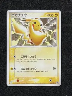 春夏新作モデル ADV-Pプロモカード PROMO ピカチュウ 023/ADV-P メルカリ - ポケモンカードゲーム