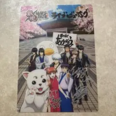 銀魂　クリアカード