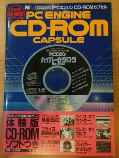 2025年最新】PCエンジン カプセルの人気アイテム - メルカリ