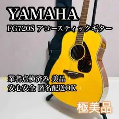 2025年最新】yamaha fg-720の人気アイテム - メルカリ