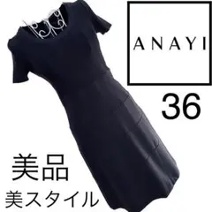 美品☆ANAYI☆美スタイル☆ワンピース☆アナイ☆36☆異素材