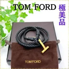 【極美品】トムフォード TOMFORD レザー ブレスレット