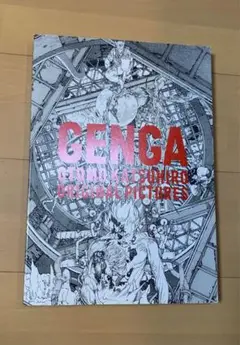 2025年最新】KATSUHIRO OTOMO GENGA ORIGINAL PICTURESの人気