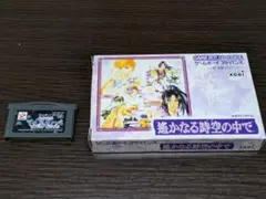 ゲームボーイアドバンス 遙かなる時空の中で・マイネリーベ セット