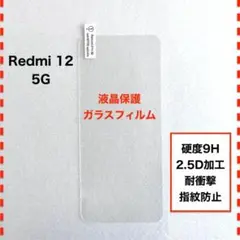 Redmi12 5G XIG03 Xiaomi 液晶保護 ガラスフィルム