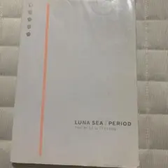スコア　LUNA SEA PERIOD ポイント10倍】 バンドスコア SEA／PERIOD LUNA 初版 楽譜