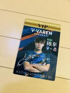 長崎Vファーレン　8/9 vip 記念カード