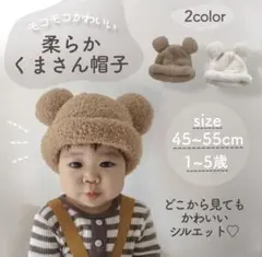 もこもこくまさん帽子(ホワイト)新品未使用⭐︎