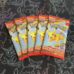 【新品未開封】マクドナルド プロモカードパック 5パック
