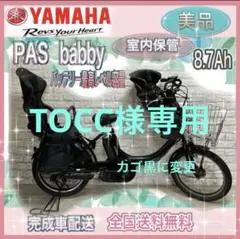 2025年最新】パスバビー 自転車 2016の人気アイテム - メルカリ