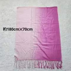 ピンク グラデーション ストール　 約180cm✕70cm