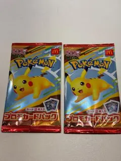 ポケモンカードパック ピカチュウ×2