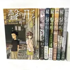 聲の形　全巻　全1〜7巻 大今良時