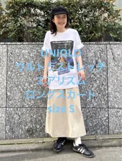 一回着 ユニクロ ウルトラストレッチエアリズムロングスカート ベージュ S