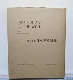 2024年最新】繭山龍泉堂図録の人気アイテム - メルカリ