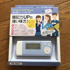 コクヨ 電子暗記カード memoribo ブルー NS-DA1B