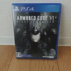 PS4 アーマードコアⅥ