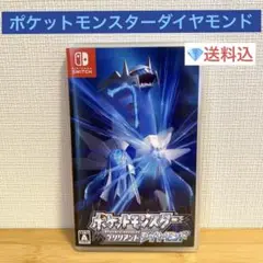 ポケットモンスター　ダイヤモンド　switch ソフト