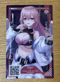 我部りえる　クリアカード非売品　あおぎり高校AVIOTコラボマルイVtuber