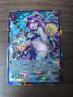 z/x ゼクスRH プリンセス・ホープ！アグリィ